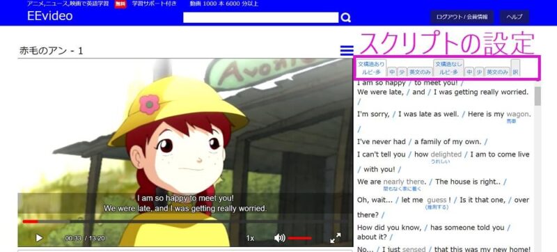 アニメ ニュースで英語学習 動画サイトを試してみた正直な感想 おうち英語レシピ